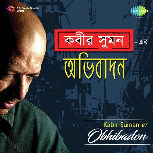 Bhalobese Sakhi Nibhrite Jatane - Rabindranath Tagore, Kabir Suman