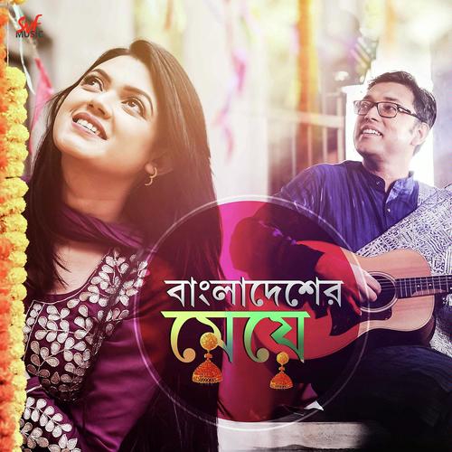 Bangladesher Meye - Anupam Roy