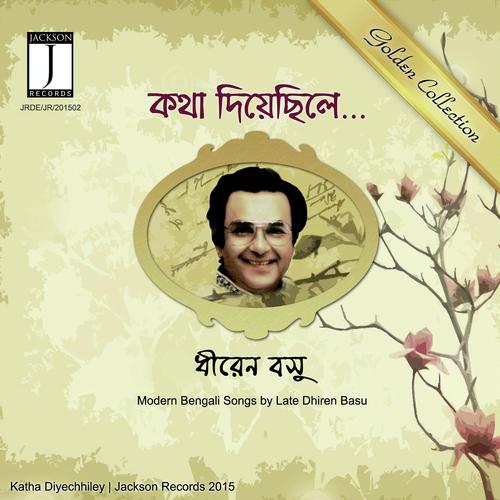 Rupkothar Deshe - Dhiren Basu