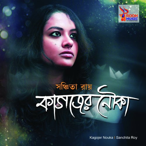 Kagojer Nouka - Sanchita Roy