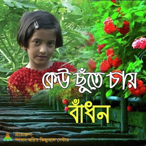 Keu Chute Chay - Badhon