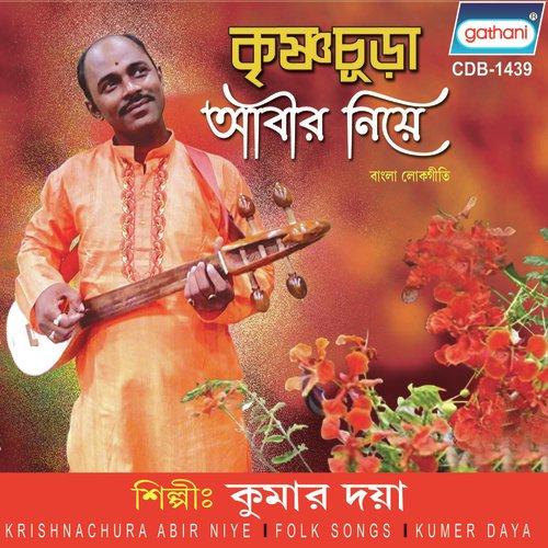 Bhul Korile Bhuler Mashul - Kumar Daya