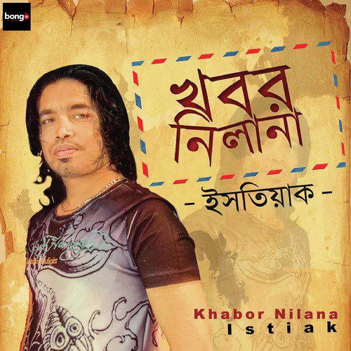 Ami Bondhure Daki - Istiak