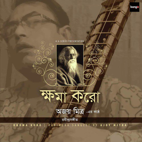 Bhalobeshe Jodi - Ajoy Mitra