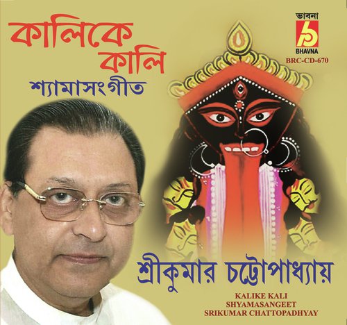 Rajar Meye Rajnondini - Srikumar Chattopadhyay