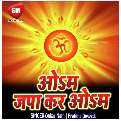 Prem Mudit Man Se Kaho - Omkar Nath, Pratima Dwivedi