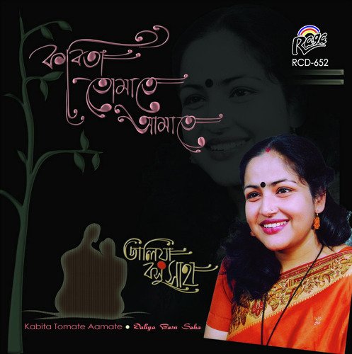 Aloukik Protishot - Daliya Basu Saha