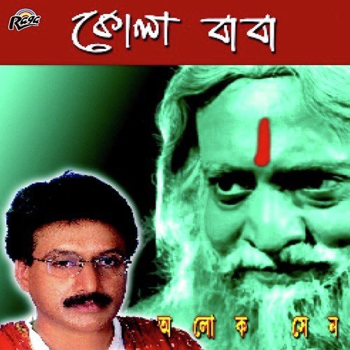 Kola Baba - Alok Sen