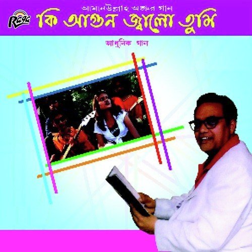 Ahsbe Na - Sija Rai, Kona Bhodro, Toton Kumar, Gopali Seth