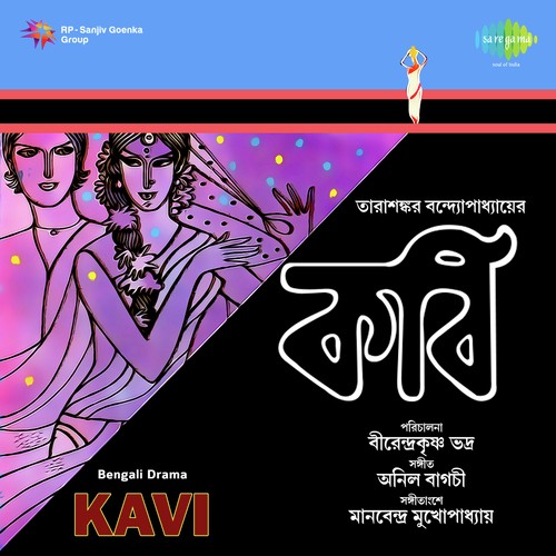 Kabi - Ii - Anil Bagchi