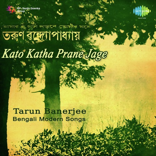 Anarkali   Kono Din Bandhu Kaan Pete Shunechho Ki - Tarun Banerjee
