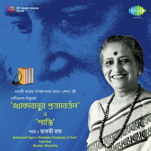 Shasti   E Book Reading - Bharati Roy