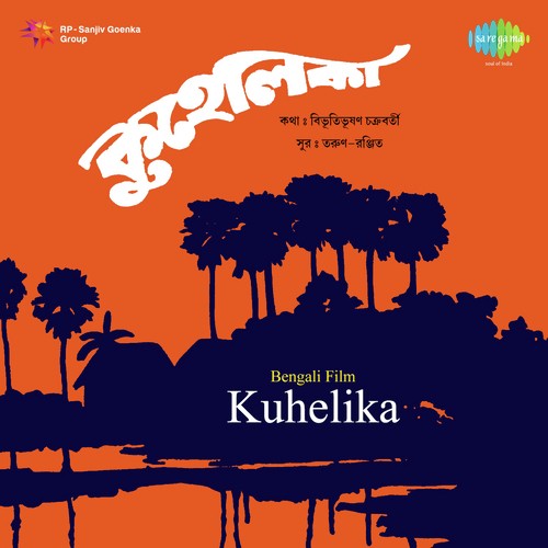 E Kothay Elam - Tarun-Ranjit