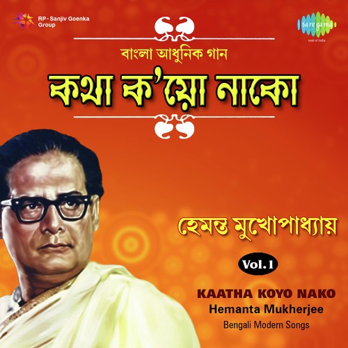 Akash Mati Oi Ghumalo - Hemanta Kumar Mukhopadhyay