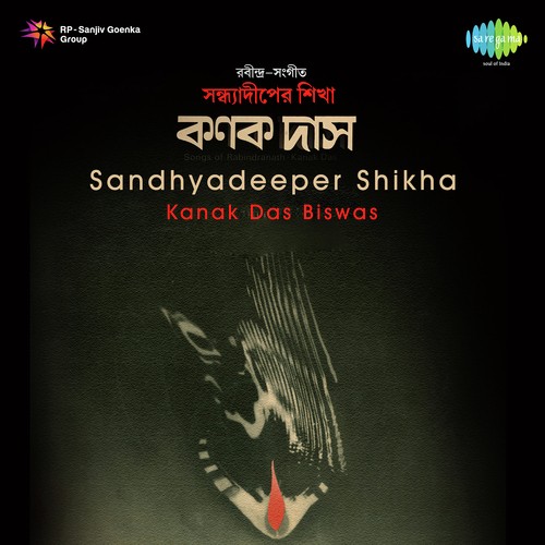 Aasa   Jaoyar Pather Dhare - Kanak Das Biswas