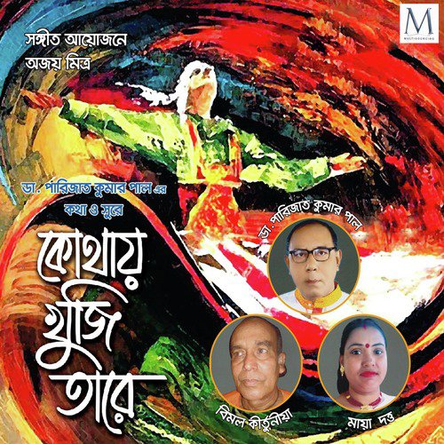 Kothay Gele Pabo - Bimol Kirtania, Dr. Parijat Kumar Paul, Maya Dutta