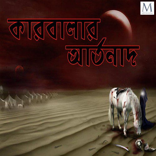 Kabar Majhe - Ali Hider