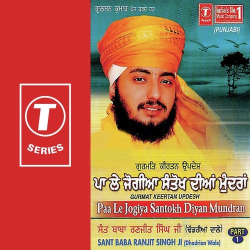 Paa Le Jogiya Santokh Diyan Mundran - Sant Baba Ranjit Singh Ji (Dhadrian Wale)