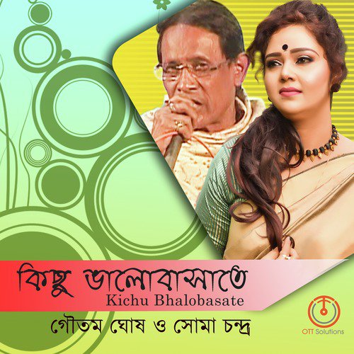 Bujhbena Keu Bujhbena - Soma Chandra, Goutam Ghose