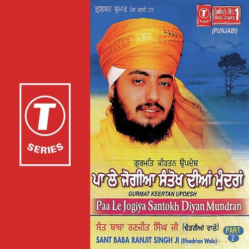 Paa Le Jogiya Santokh Diyan Mundran - Sant Baba Ranjit Singh Ji (Dhadrian Wale)
