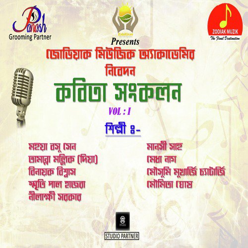 Aparajita - Various Artists
