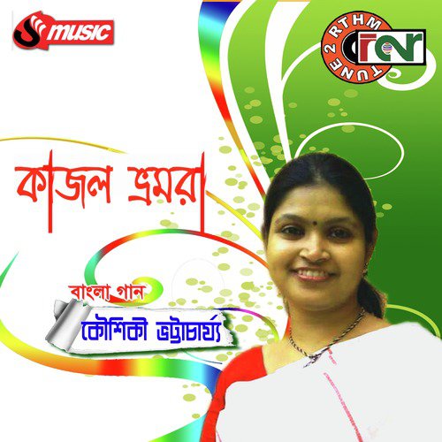 Kajol Bhromora - Kaushiki Bhattacharjee