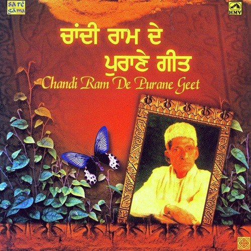 Bhul Ke Tere Naal Punana - Humane Sagar