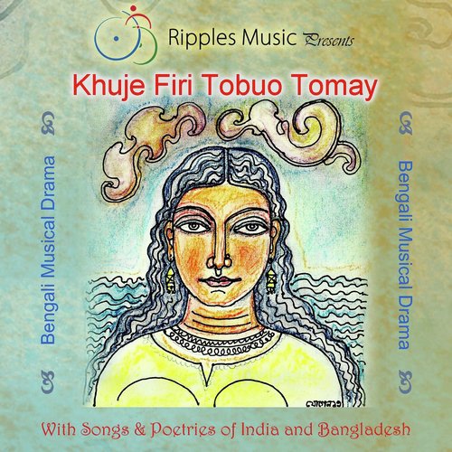 Khuje Firi Tobuo Tomay (Musical Drama) - Various Artists