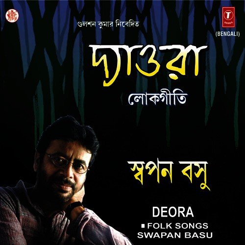 O Hey Radhey Binodini - Parapar