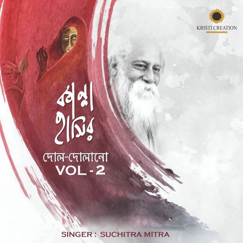 Sraboner Pobone Akul Bishhono Sondhyay - Suchitra Mitra