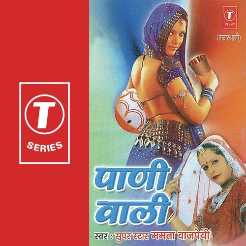 Devariya Aaja Tane Bata - Mamta Bajpai
