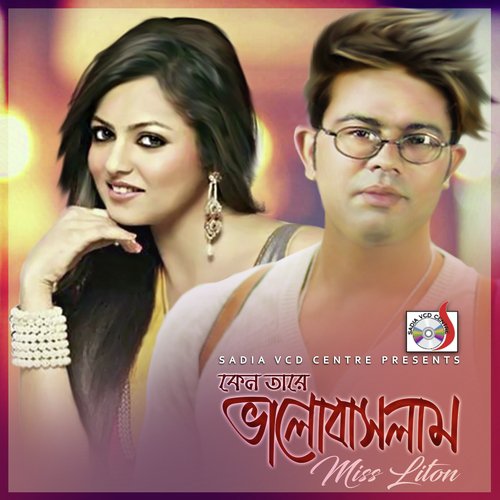 Keno Tare Valobaslam - Miss Liton