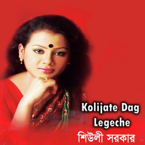 Kolijate Dag Legeche - Sheuli Sarkar
