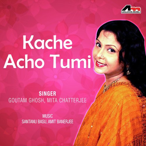 Baje Dhol - Goutam Ghose, Mita Chatterjee