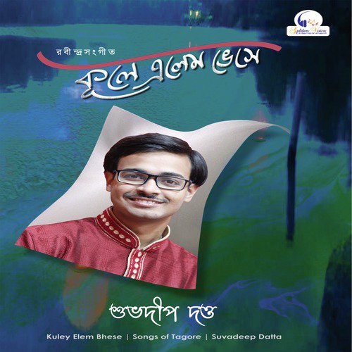 Elem Notun Deshe - Suvadeep Datta