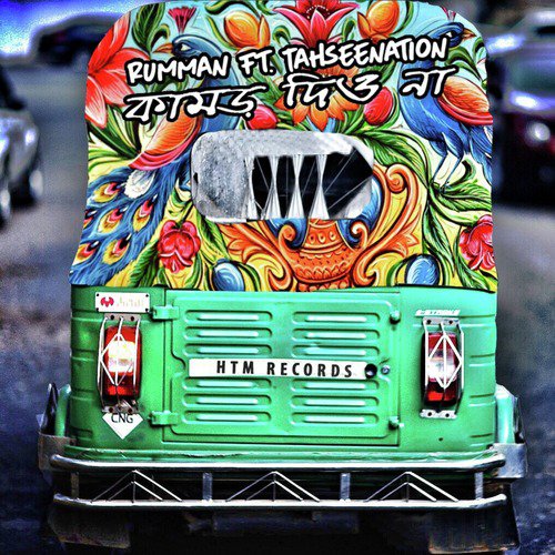 Kamor Diona - TahseeNation