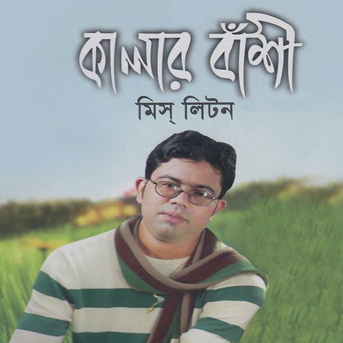 Kulhara Kolonkini - Miss Liton