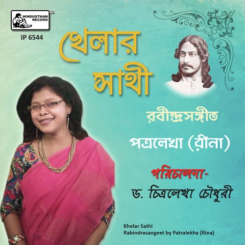 Khelar Sathi Biday Dwar Kholo - Chitralekha Choudhury, Patralekha