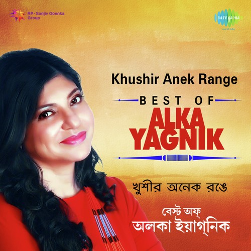 Kon Aparadhe Balo (From Antaratama) - Various Artists