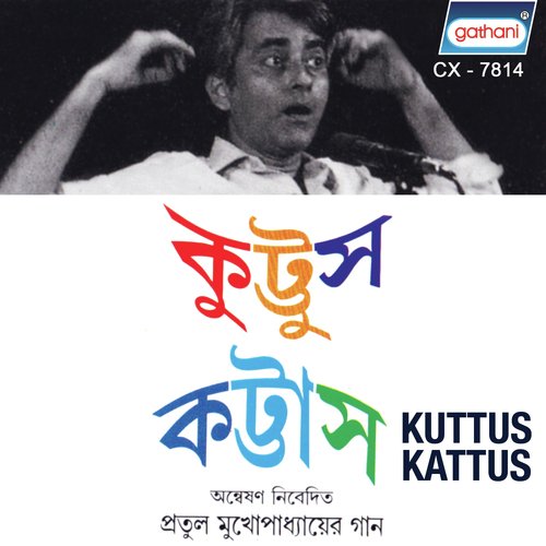 Kuttus Kattus - Pratul Mukhopadhyay