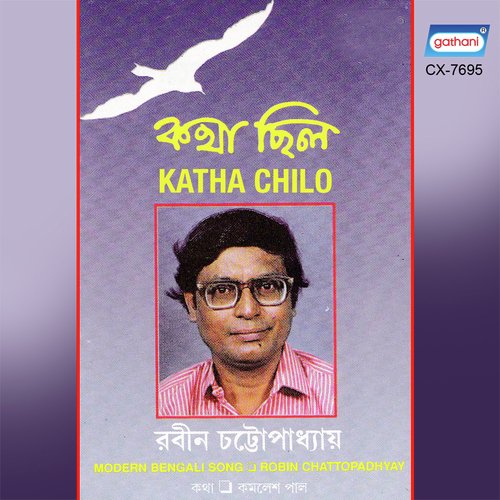 Buker Madhye Ekta Katha - Rabin Chattapadhyay