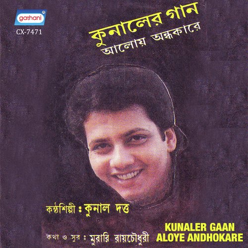 Jibaner Sonali Ei Din - Kunal Dutta