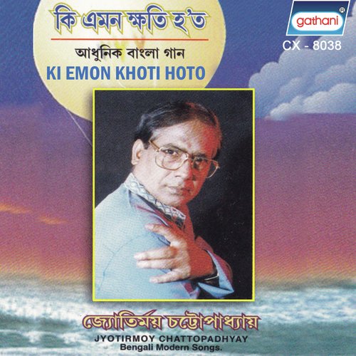Jetuku Bhalobasa - Jyotirmoy Chattopadhyay