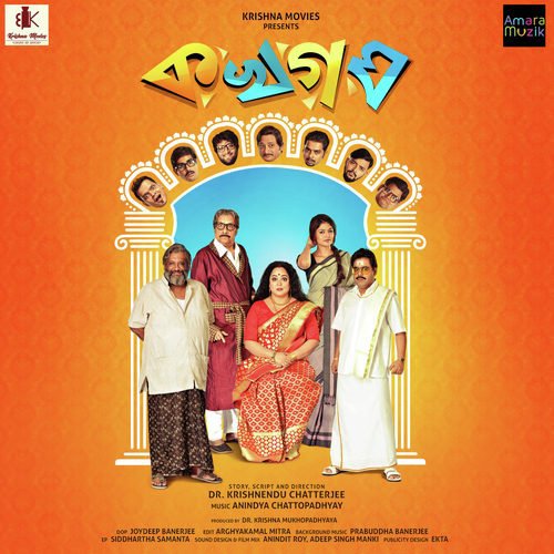 Ka Kha Ga Gha Mission - Anindya Chatterjee