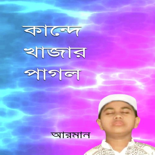 Kande Tomar Pagol Chhele - Arman