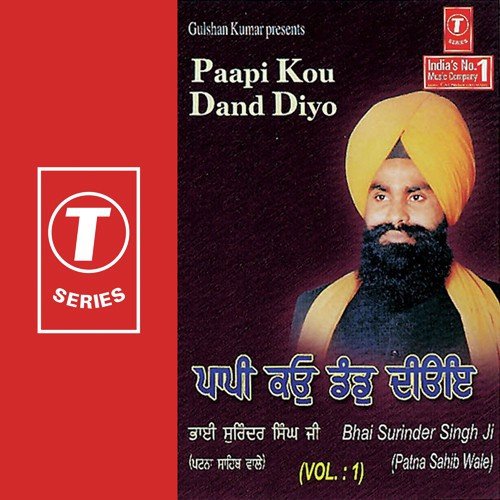 Nath Anatha Thaan Duraan Di - Bhai Surinder Singh Ji-Patna Saheb Wale