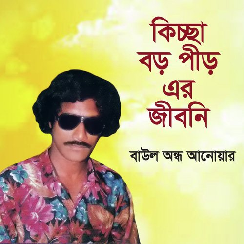 Boro Pir, Pt. 04 - Ondho Anowar