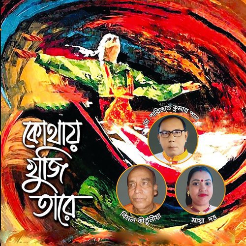 Bodhu Sara Dino Rati - Dr. Parijat Paul, Bimol Kirtania, Maya Dutta