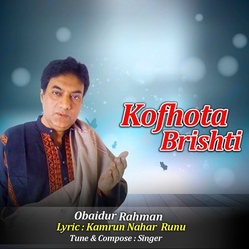 Sob Sukhe Ki - Obaidur Rahman