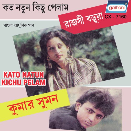 Hay Re Sab Rang - Kumar Suman, Rajsi Barua